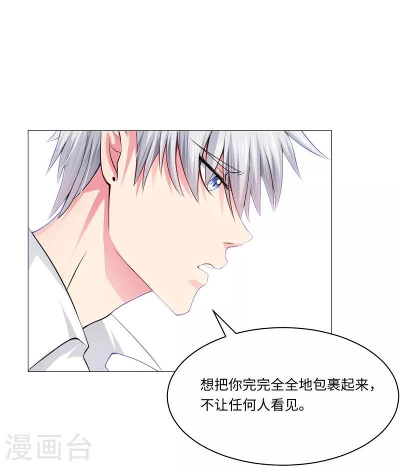 第51话 我的领权我带走了！39