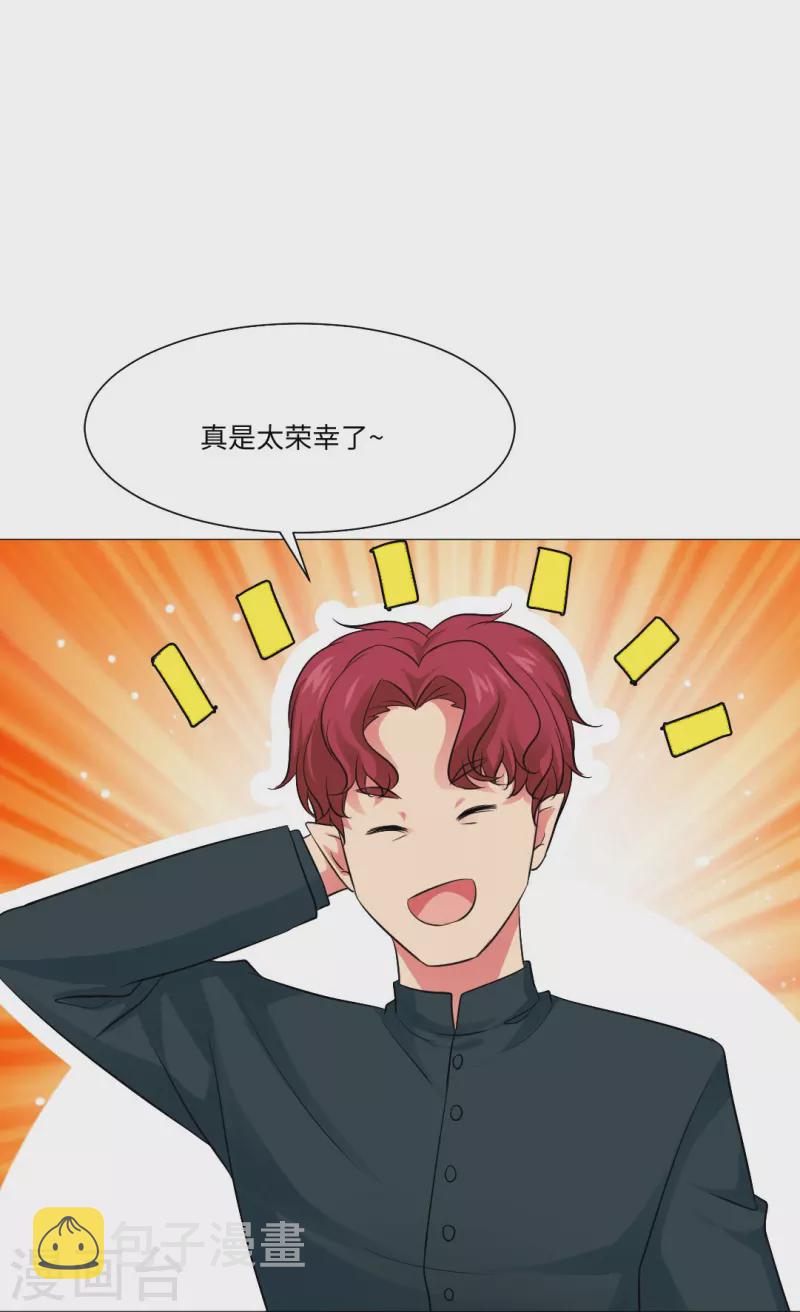 第49话 和西的约会~29