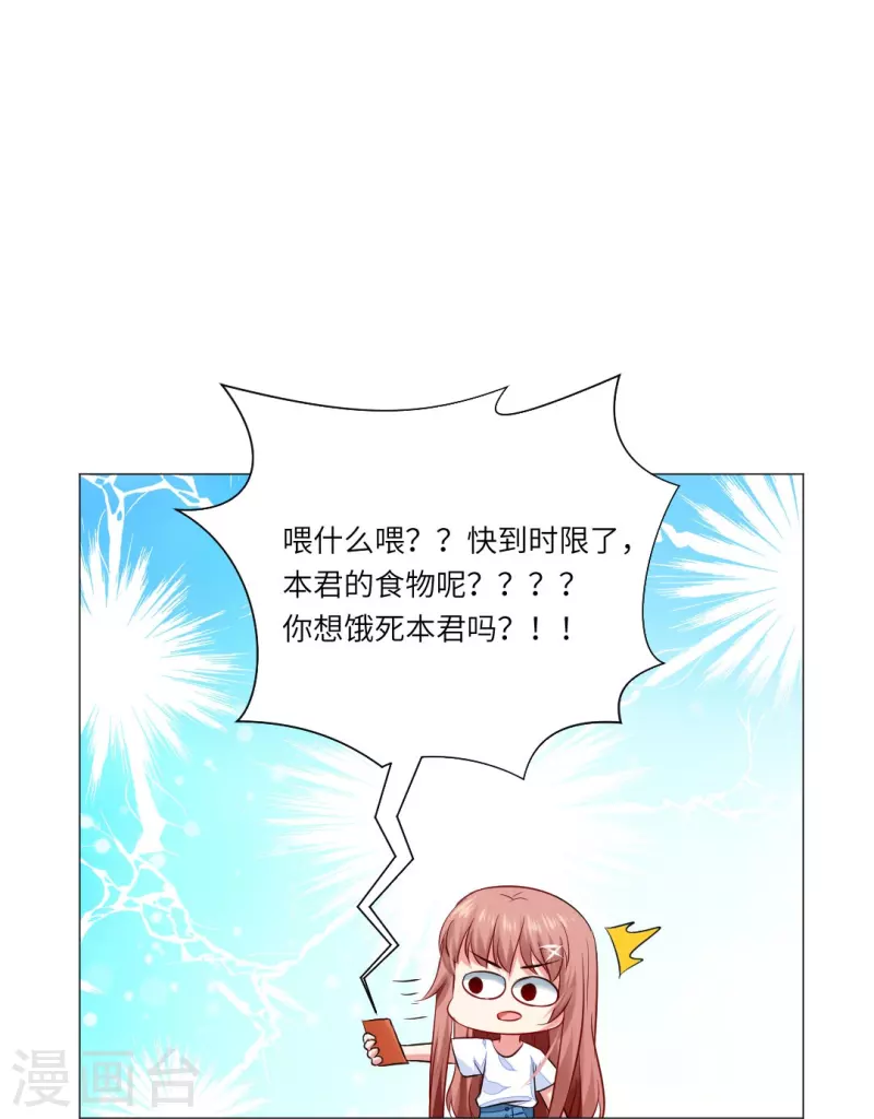 第36话 让你欺负我家巧巧！44