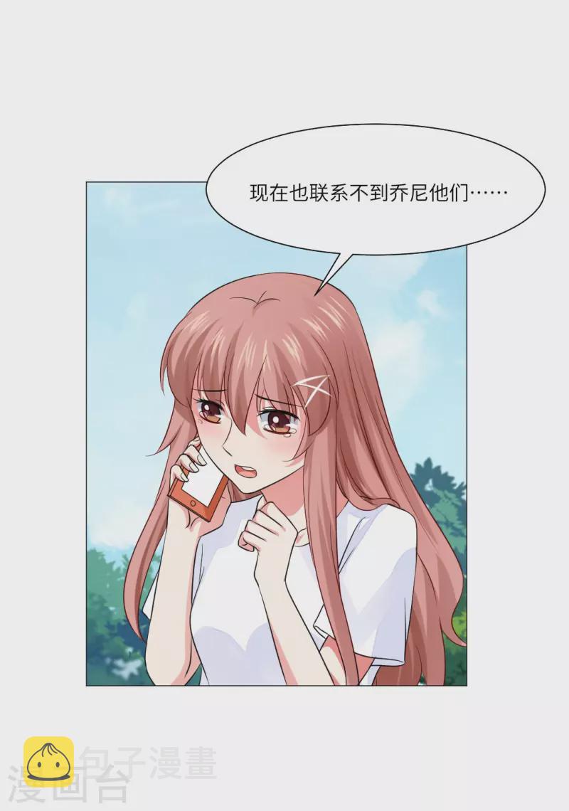 第43话 给他咬或者给他亲！4
