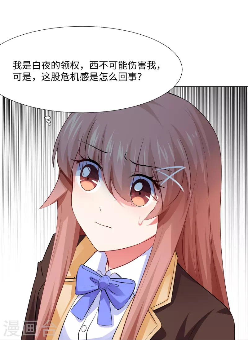 第64话 白夜快来救我4