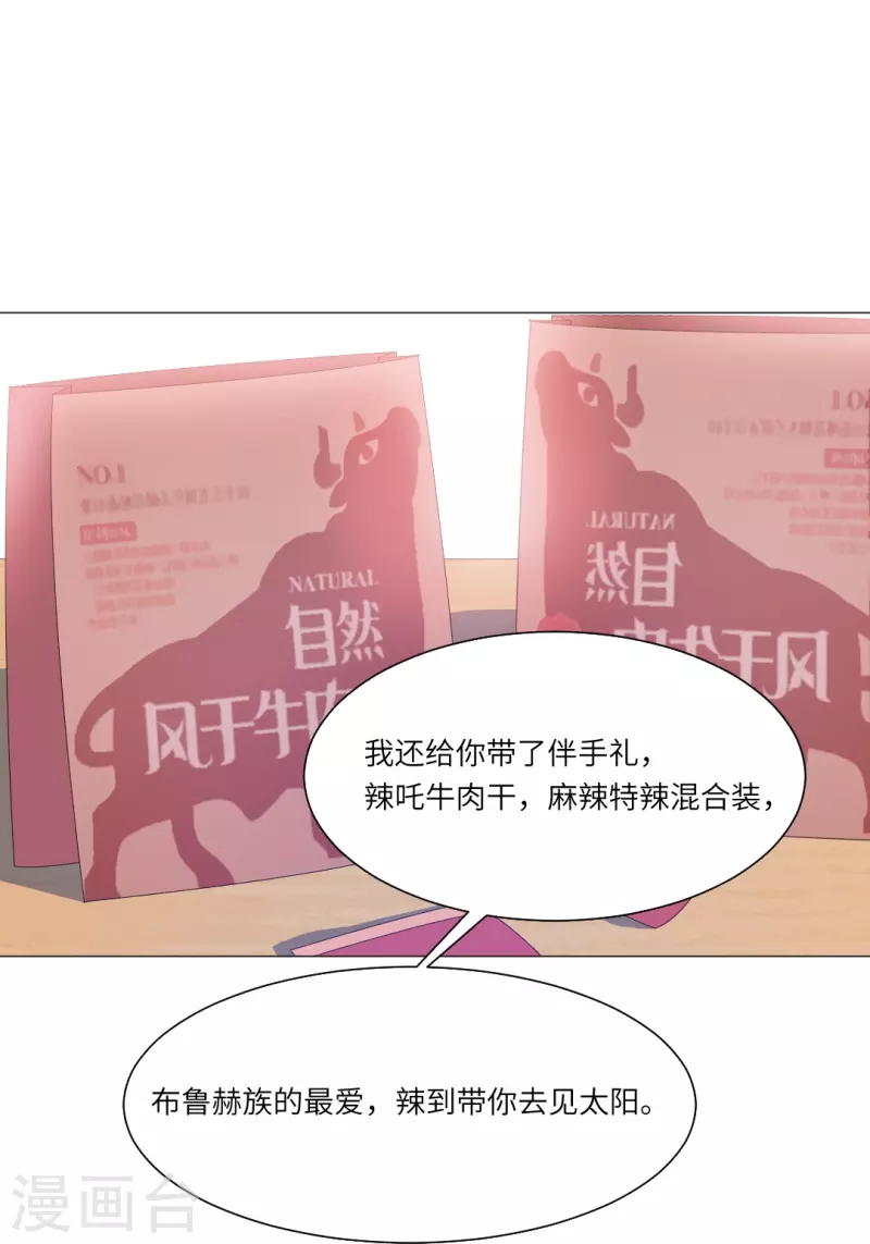 第15话 家里来了客人！12