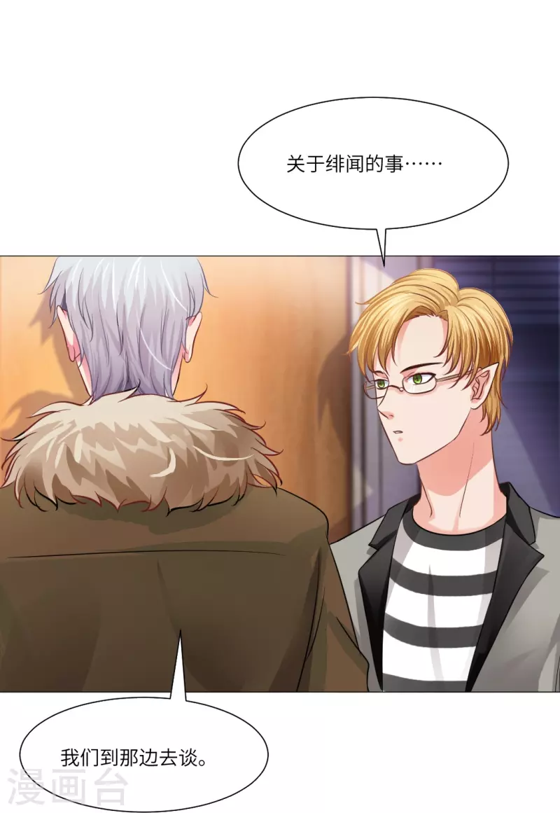 第24话 不许说白夜的坏话！3