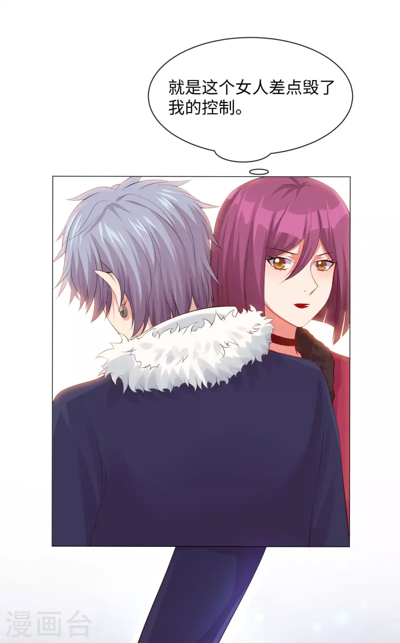 第66话 迷离的幻觉！6