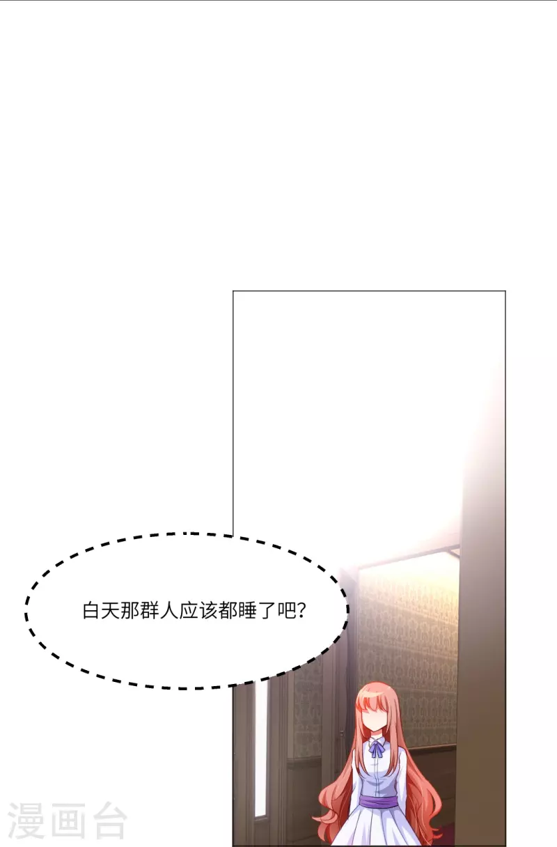 第7话 你的味道好甜美！4