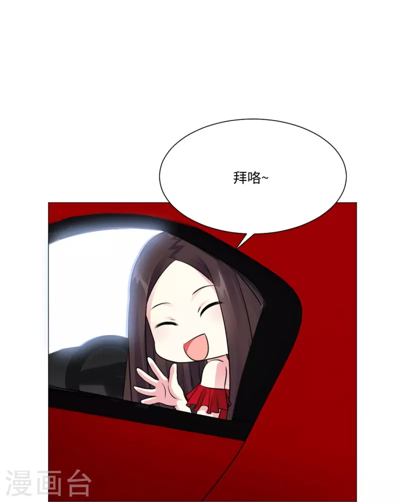第46话 你吃醋了！21