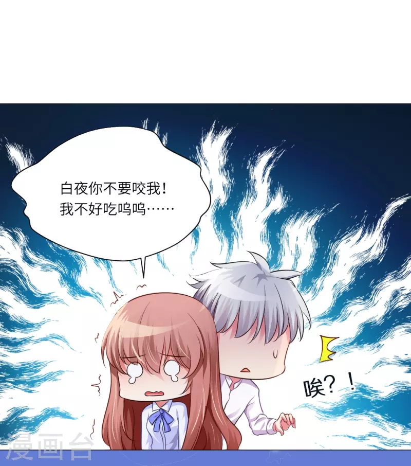 第7话 你的味道好甜美！23