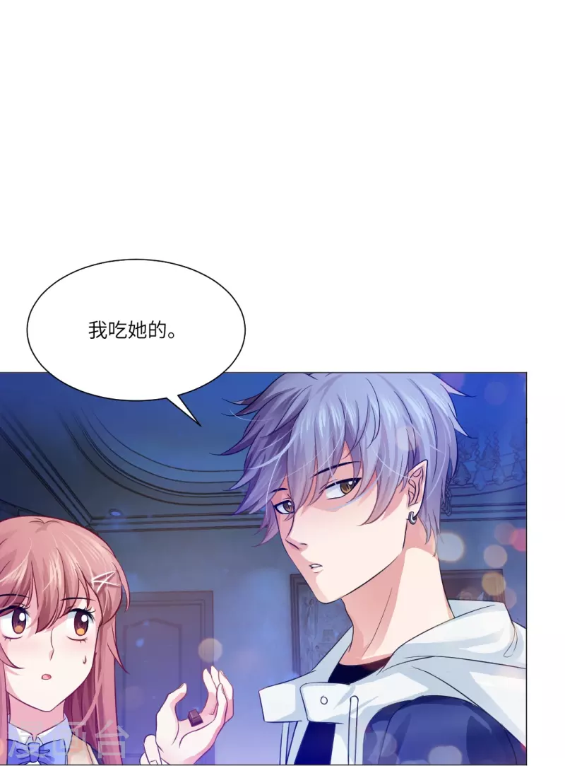 第25话 吸血鬼的世界好危险！11
