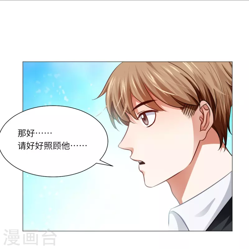 第11话 白夜受伤了？30