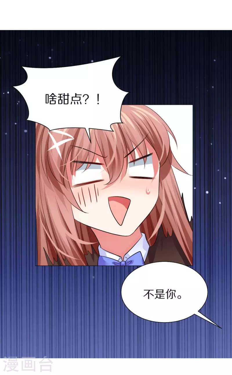 第28话 是心痛的感觉！8