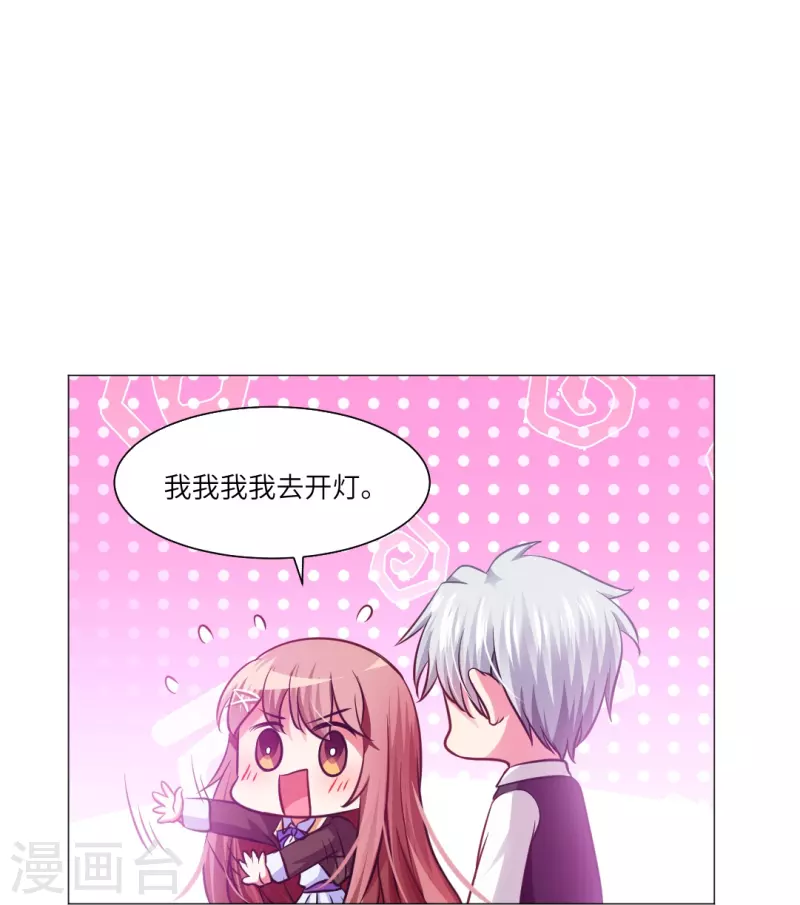 第15话 家里来了客人！4