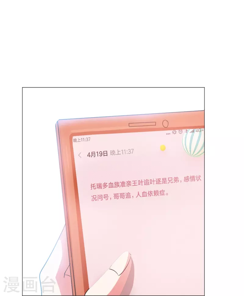 第26话 绯闻！我不同意！4