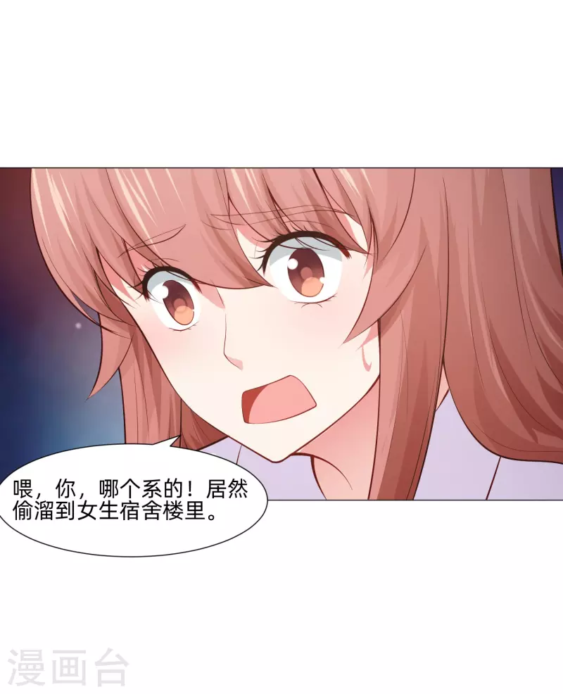 第90话 又有血族要咬我！32