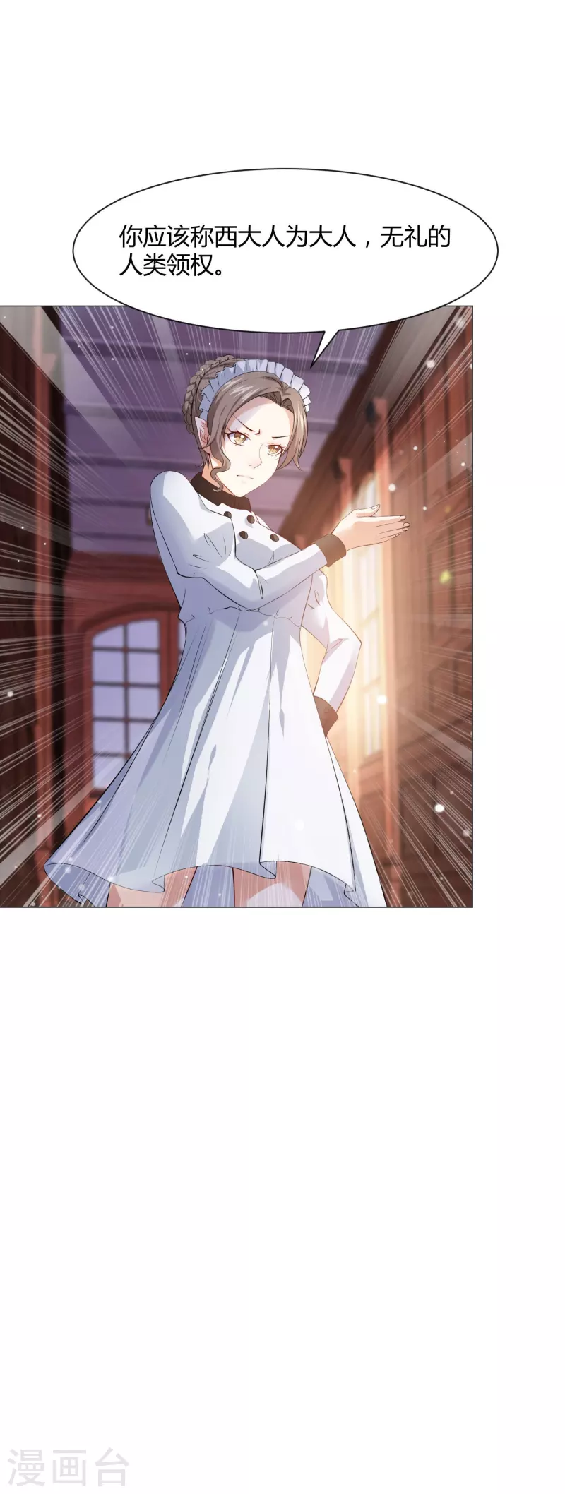 第64话 白夜快来救我43