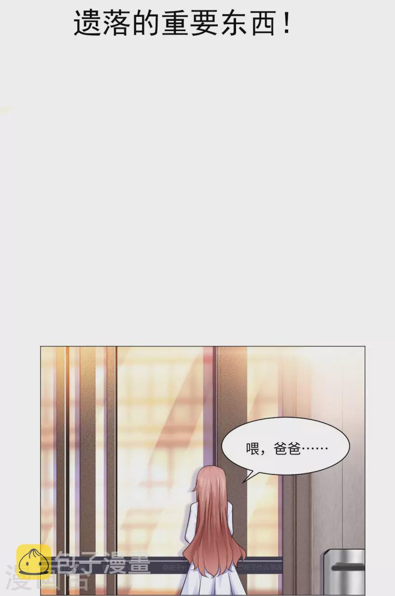 第50话 遗落的重要东西！1