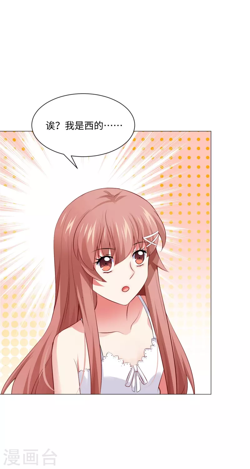 第64话 白夜快来救我38