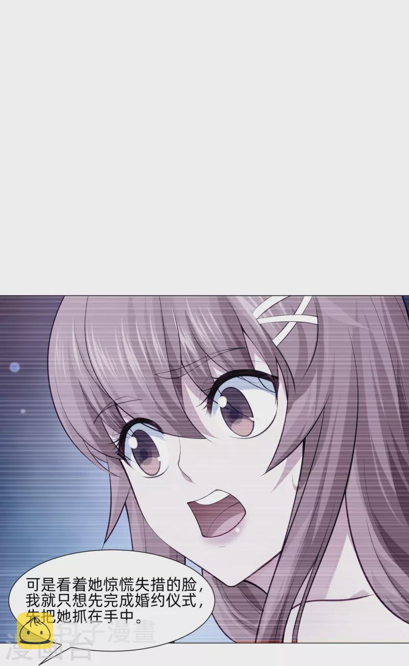 第85话 娱记身份曝光！8