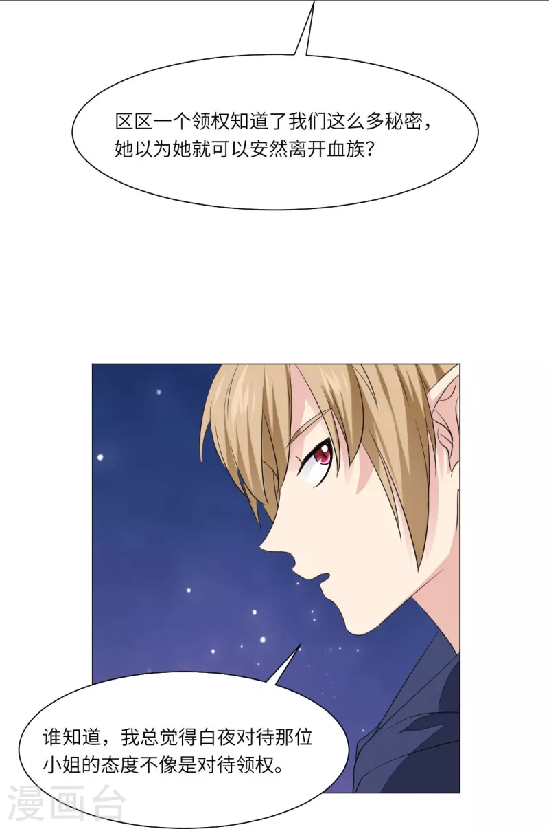 第38话 特别存在的领权！43
