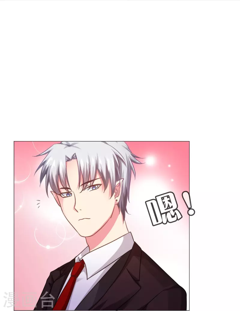 第19话 白夜的绯闻！4