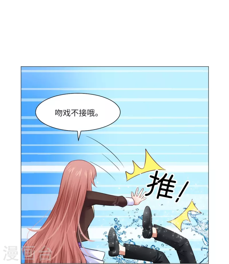 第29话 我跟白夜没有恋爱！55