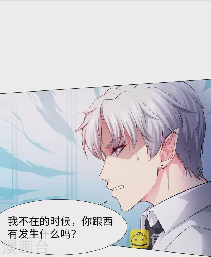 第75话 真正的亲王！33
