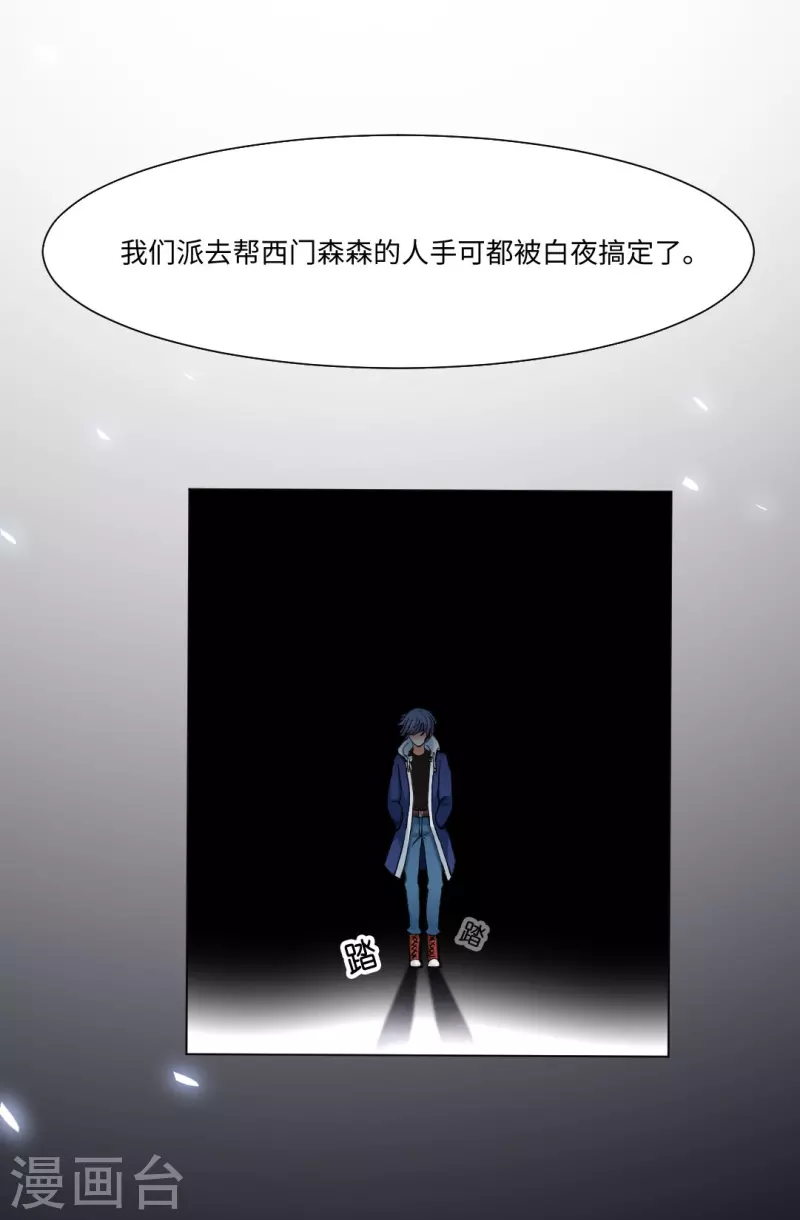 第54话 跟本君回房！接受管教！14