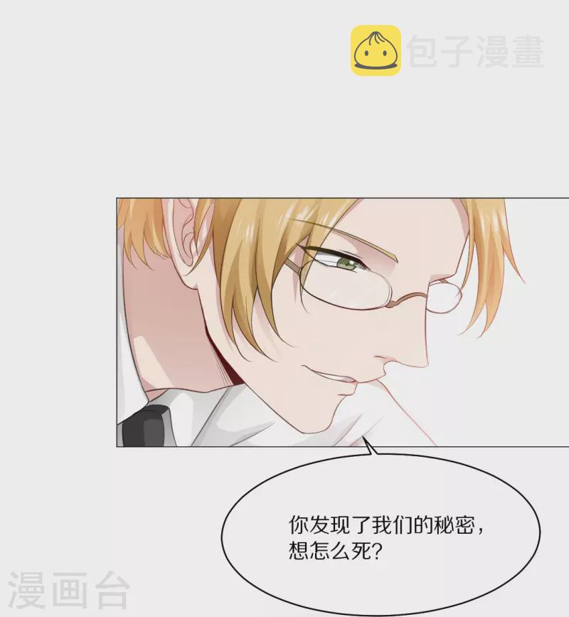第3话 啊呀！是吸血鬼！26
