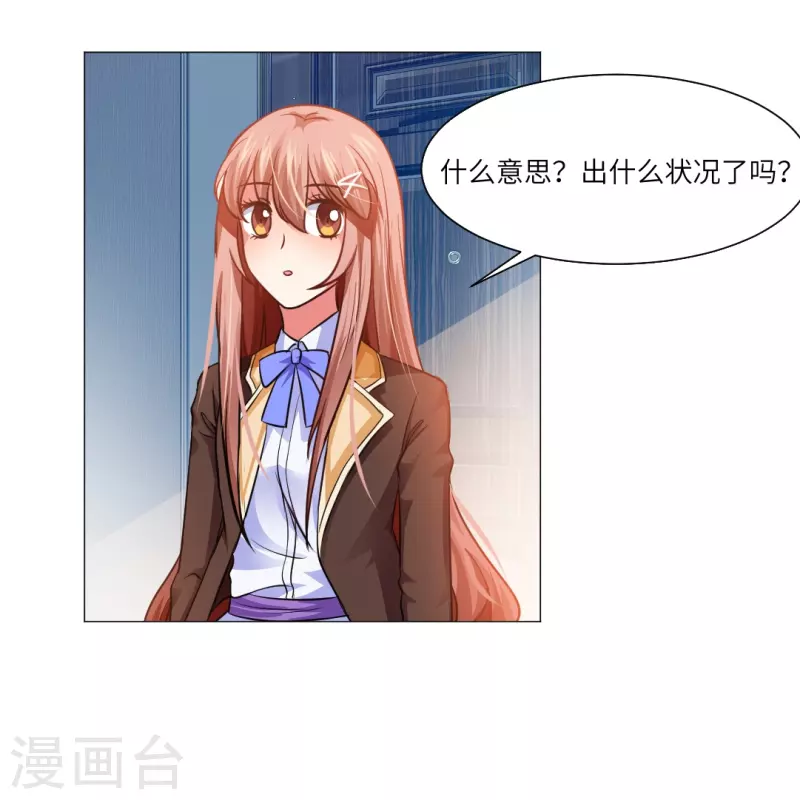 第13话 被尾随了？13