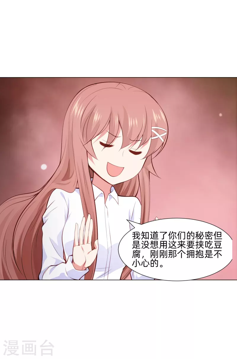 第91话 娱记的直觉！63