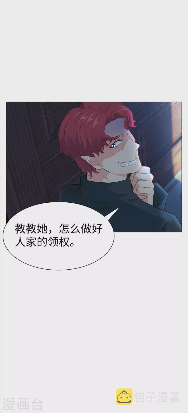 第69话 西的占有慾！18
