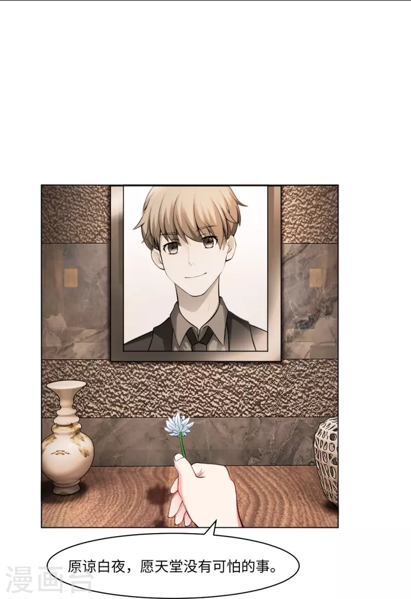 第56话 娱记的身份不能被知道！11