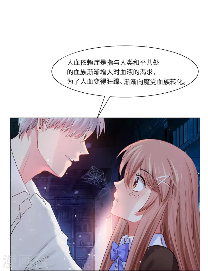 第28话 是心痛的感觉！35