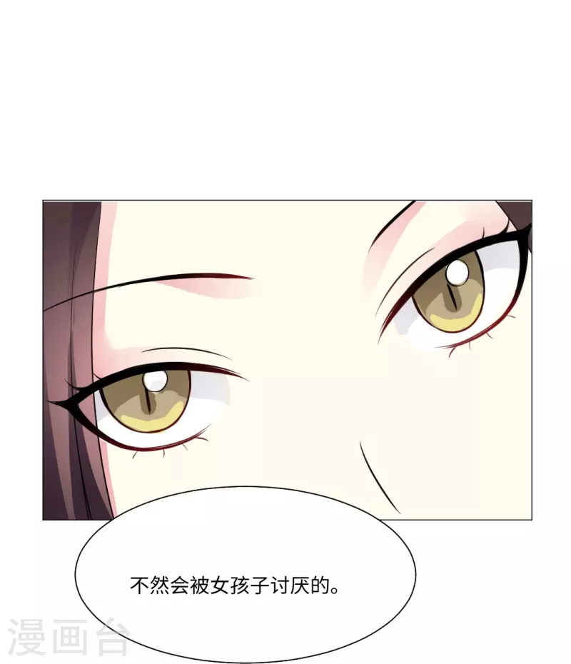 第46话 你吃醋了！17