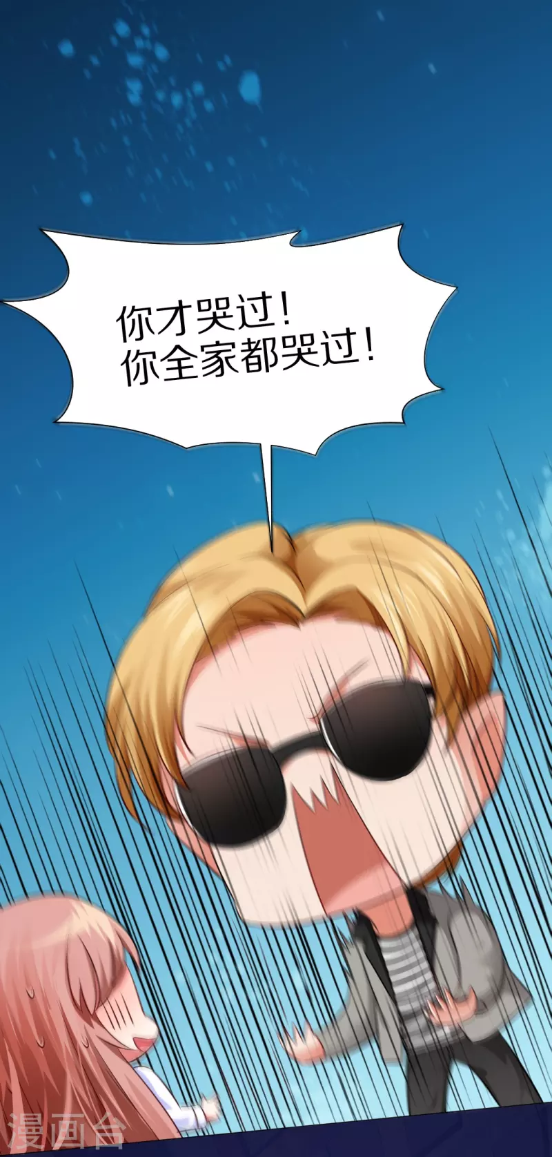 第10话 血族的法则6