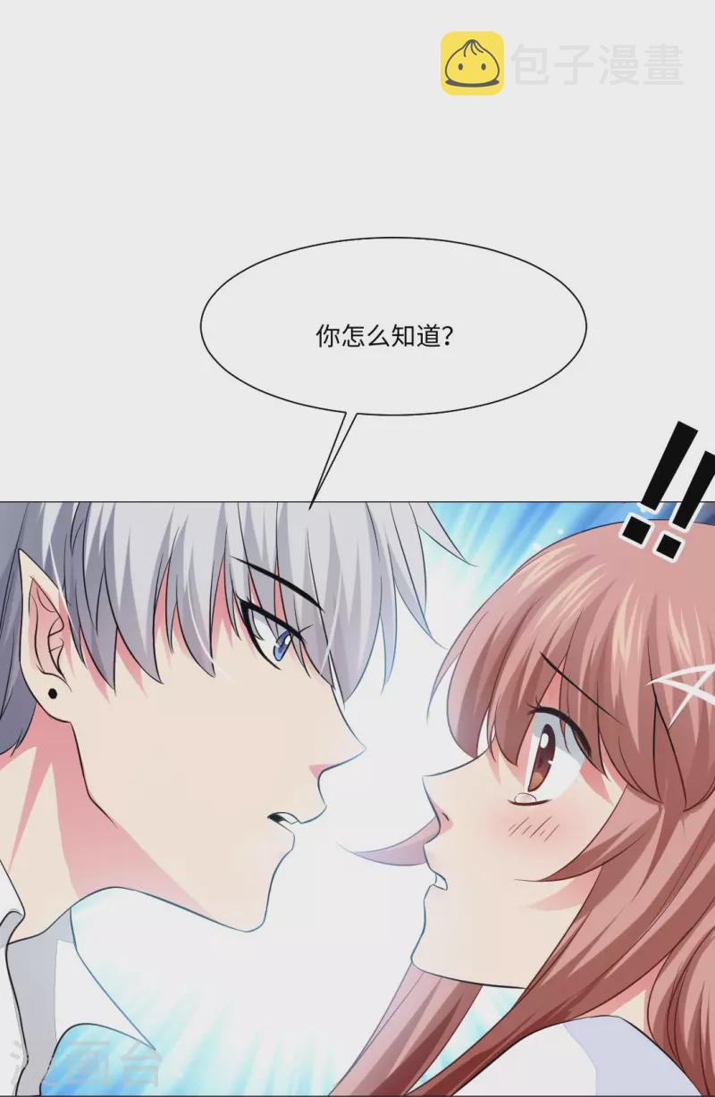 第44话 是我帮你补的血！13