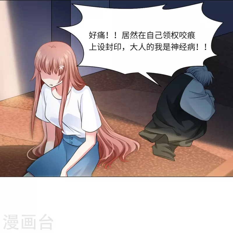 第36话 让你欺负我家巧巧！4