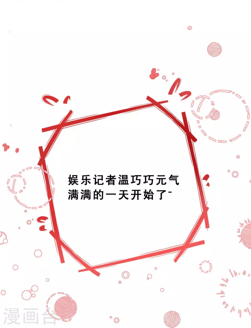 第1话 女厕所遇见男明星15