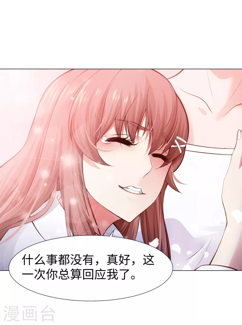 第76话 想要跟巧巧表白！25