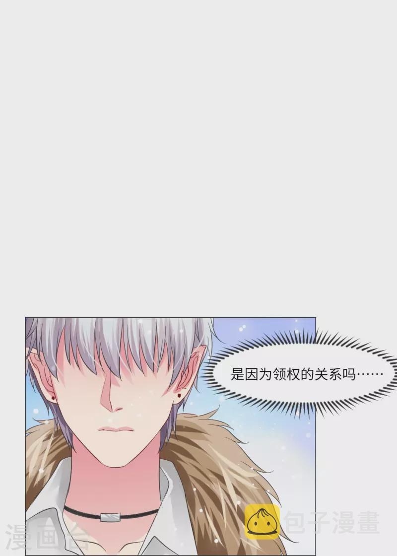 第28话 是心痛的感觉！12
