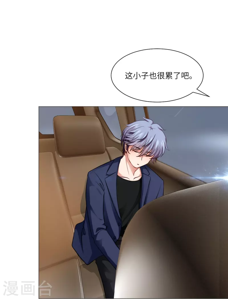 第13话 被尾随了？21