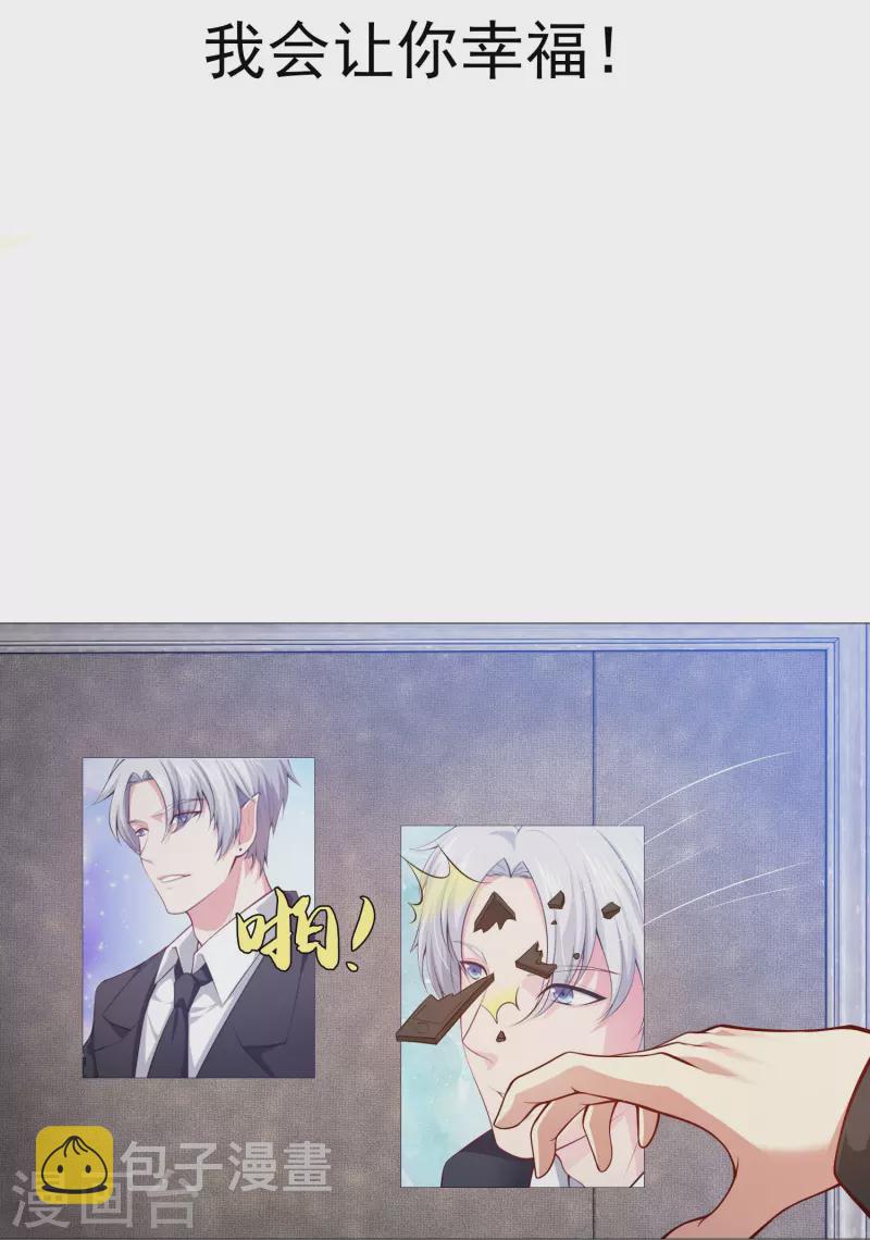 第81话 我会让你幸福！1