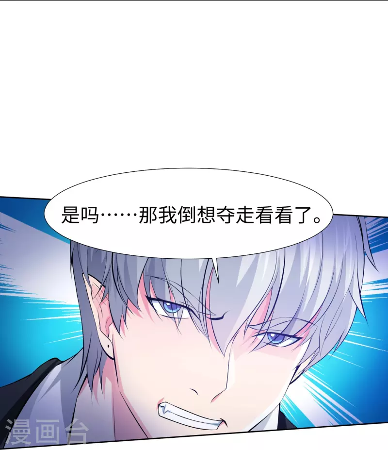 第74话 西回来吧！12