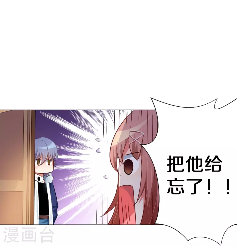 第5话 今天起是白夜助理！34