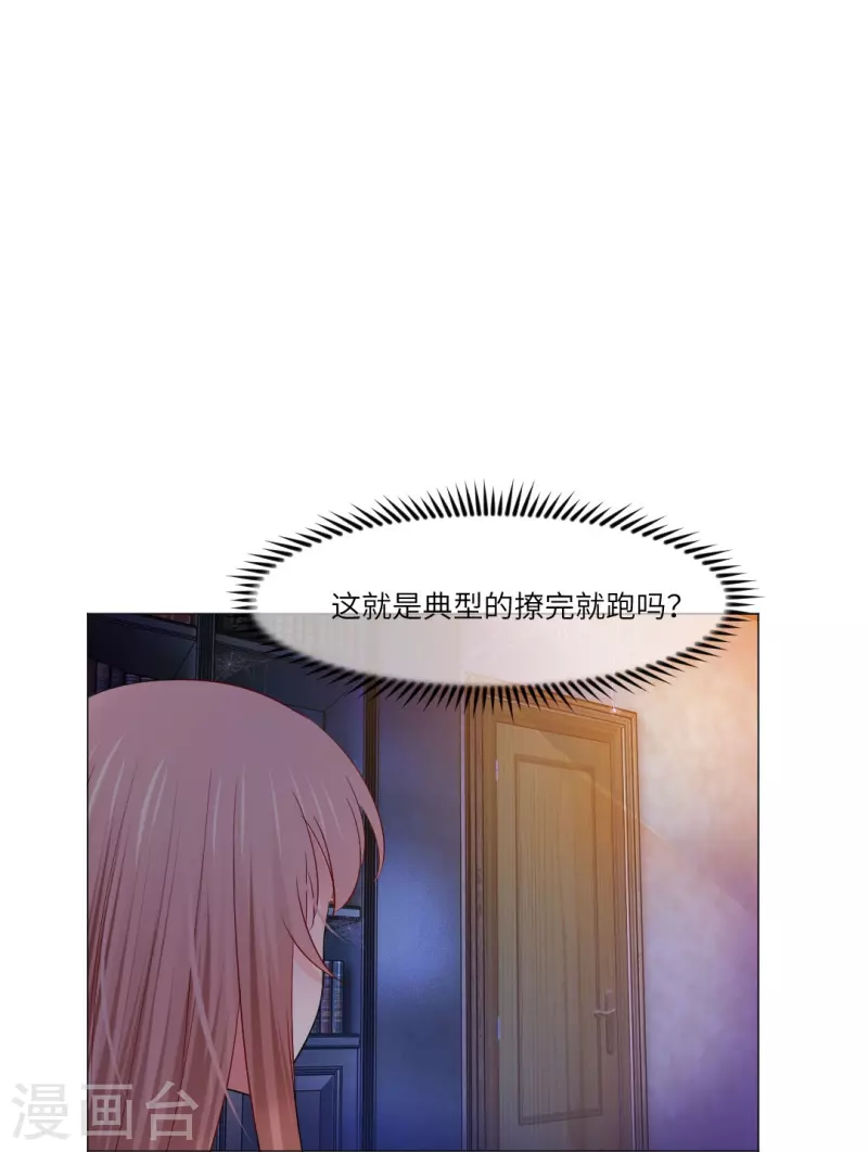 第29话 我跟白夜没有恋爱！8