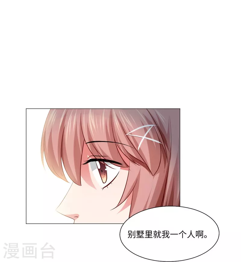 第51话 我的领权我带走了！4