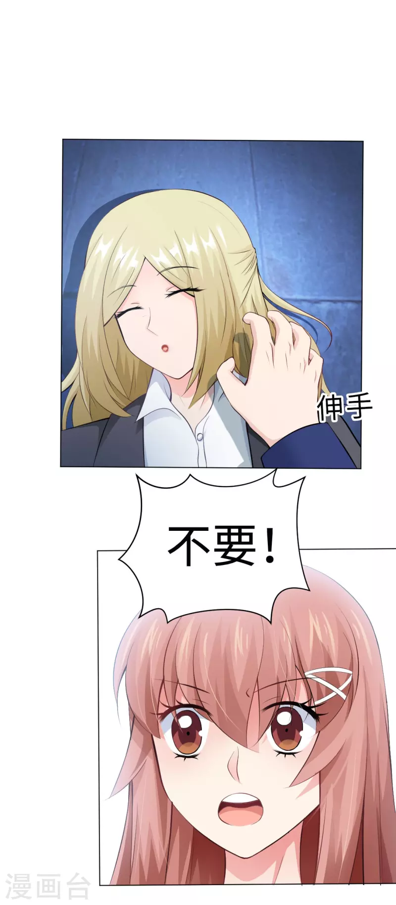 第58话 只有我能做的事！12