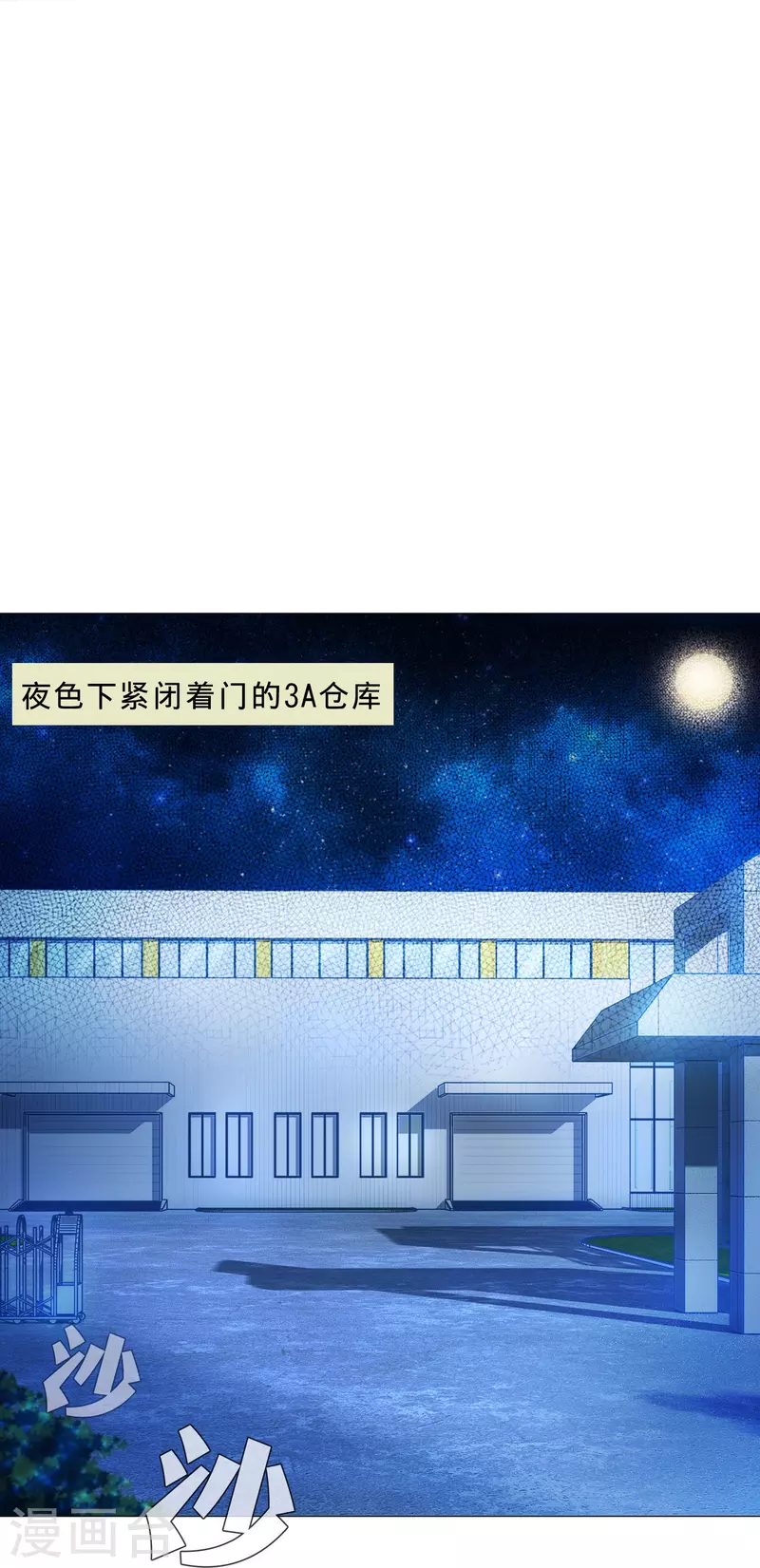 第63话 巧巧有危险！28
