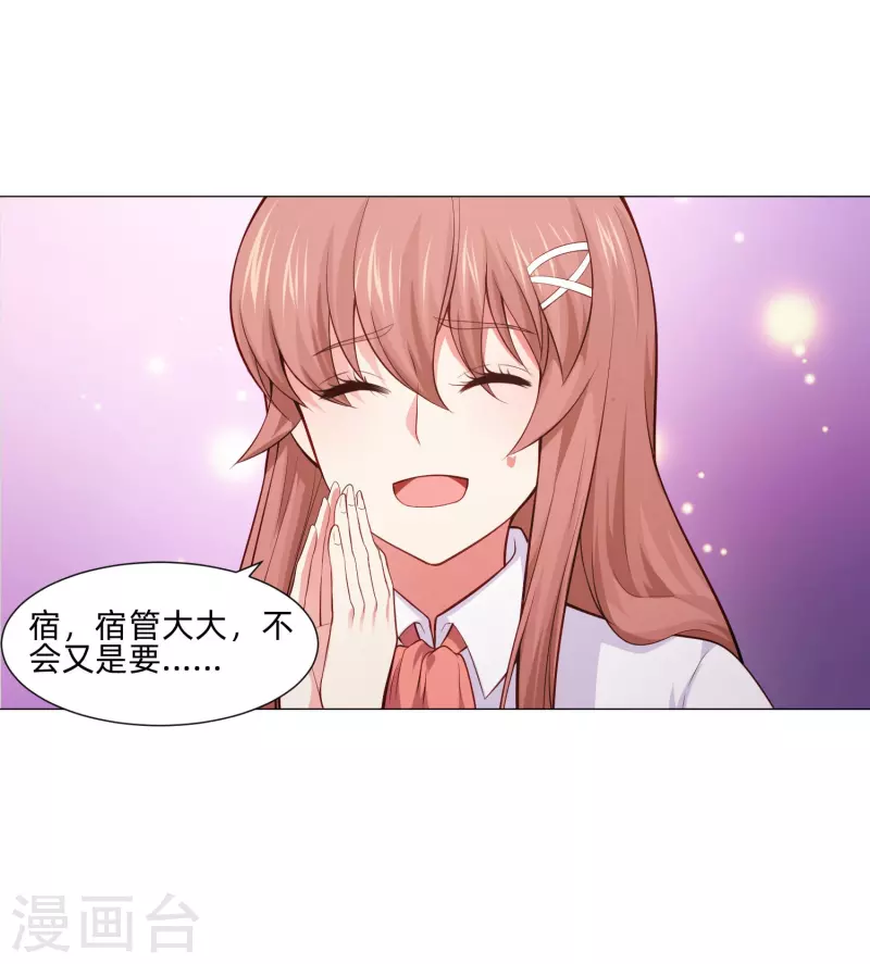 第89话 又遇血族！28
