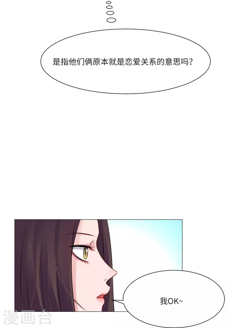 第26话 绯闻！我不同意！44