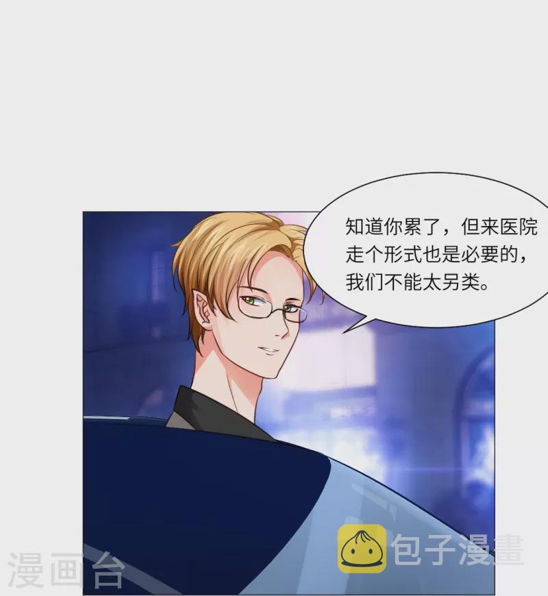第13话 被尾随了？20